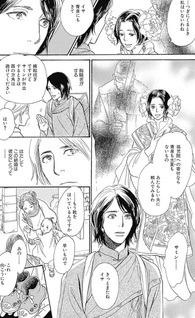 Kageboushitachi no Shima