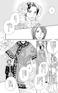 Kageboushitachi no Shima