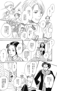 Kageboushitachi no Shima