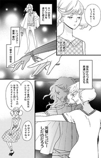 Kageki Shoujo!!