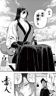 KaguRai: Kagura to Raito