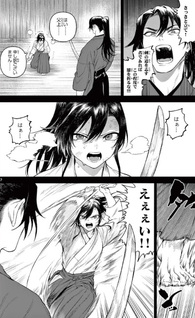 KaguRai: Kagura to Raito