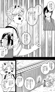 KaguRai: Kagura to Raito