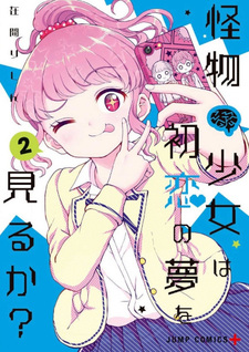 Kaibutsu Shōjo wa Hatsukoi no Yume wo Miru ka?