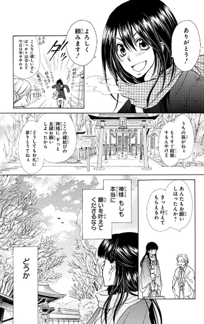 Maid-sama! Marriage (Manga) | AnimeClick.it