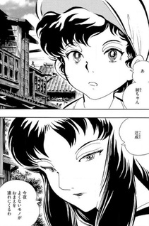 Kaidan Shōnen