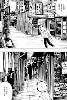 Kaidan Shōnen