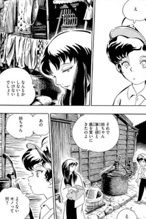 Kaidan Shōnen