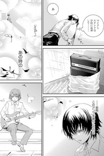 Kaidan Tochū no Big Noise