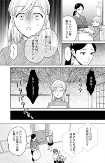 Kaidanshi Shizuki-kanade no Yoiyami-banashi