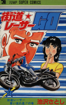 Kaidō Racer Go