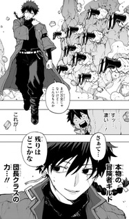 Kaigeki no Kinato