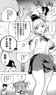 Kaigeki no Kinato