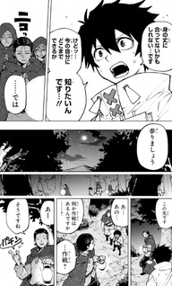Kaigeki no Kinato
