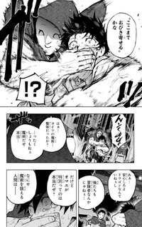 Kaigeki no Kinato