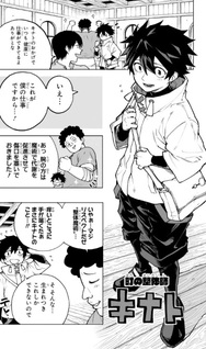 Kaigeki no Kinato