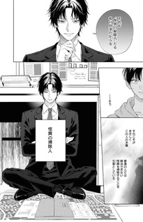 Kaii no Sōji-nin Sonezaki Shinji no Jiken File