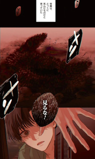 Kaii no Sōji-nin Sonezaki Shinji no Jiken File