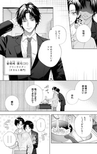 Kaii no Sōji-nin Sonezaki Shinji no Jiken File