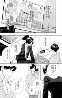 Kaii no Sōji-nin Sonezaki Shinji no Jiken File