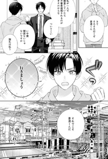 Kaii no Sōji-nin Sonezaki Shinji no Jiken File