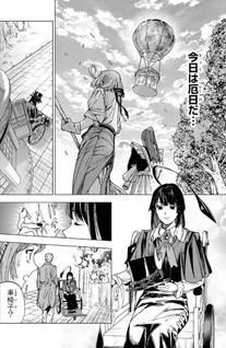 Kaijoshi Kanna no Memoir