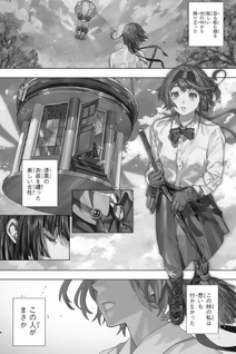 Kaijoshi Kanna no Memoir