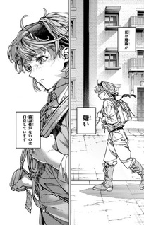 Kaijoshi Kanna no Memoir