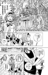 Kaijoshi Kanna no Memoir