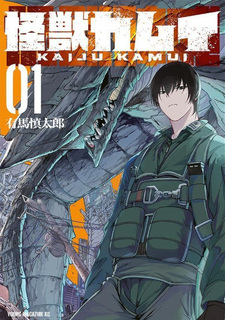 Kaijū Kamui