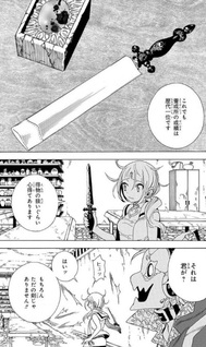Kaijū no Buki Shokunin