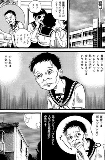 Kaiki no Yakata