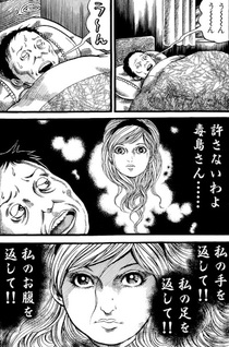 Kaiki no Yakata