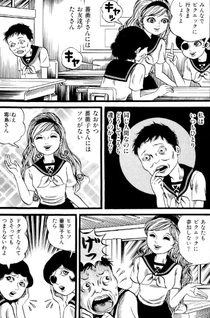 Kaiki no Yakata