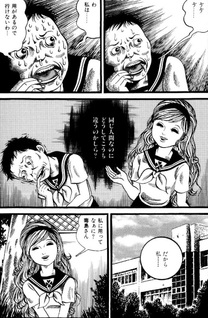 Kaiki no Yakata