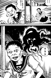 Kaiki no Yakata