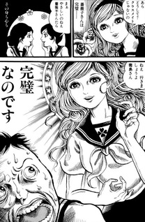 Kaiki no Yakata