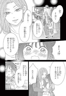 Kainin Shoya ~Ichizuna Shachō wa Kyūai no Te o Yurumenai~