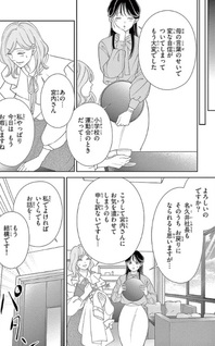 Kainin Shoya ~Ichizuna Shachō wa Kyūai no Te o Yurumenai~