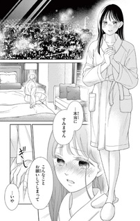 Kainin Shoya ~Ichizuna Shachō wa Kyūai no Te o Yurumenai~