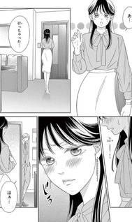 Kainin Shoya ~Ichizuna Shachō wa Kyūai no Te o Yurumenai~