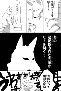 Kainushi Juujin to Pet Joshikousei