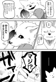 Kainushi Juujin to Pet Joshikousei
