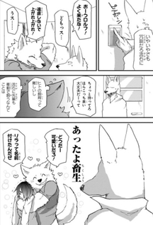 Kainushi Juujin to Pet Joshikousei