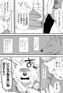 Kainushi Juujin to Pet Joshikousei