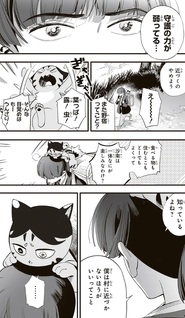 Kaitou Kitan - Fushi no Shonen to Ayakashi Neko no Tabi -