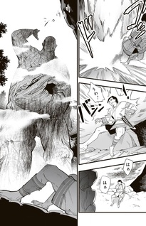 Kaitou Kitan - Fushi no Shonen to Ayakashi Neko no Tabi -