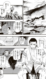 Kaitou Kitan - Fushi no Shonen to Ayakashi Neko no Tabi -