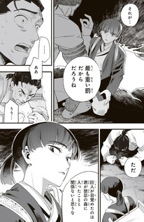 Kaitou Kitan - Fushi no Shonen to Ayakashi Neko no Tabi -