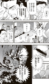 Kaitou Kitan - Fushi no Shonen to Ayakashi Neko no Tabi -